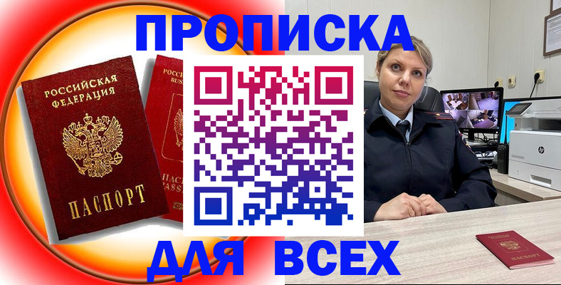 временная регистрация гарантия в Снежногорске
