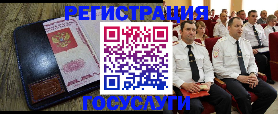 прописка регистрация в Снежногорске